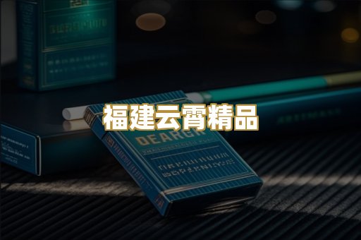 越代香烟货源
